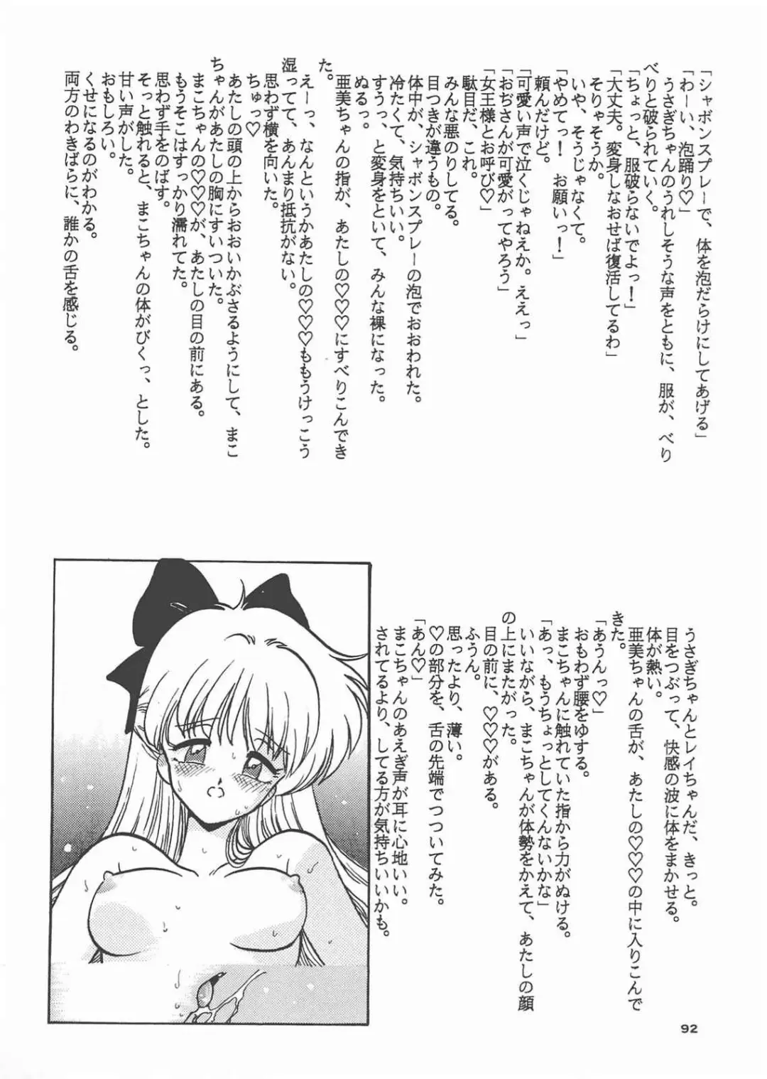 Gekkou 3 Fhentai - Page 90