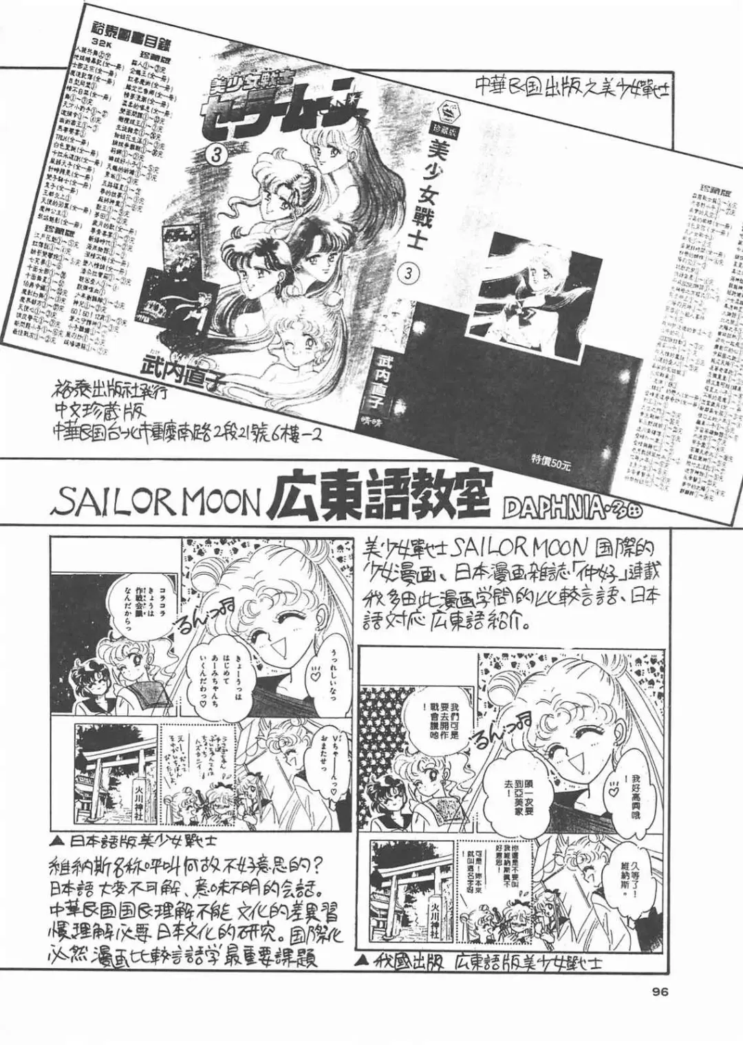 Gekkou 3 Fhentai - Page 94