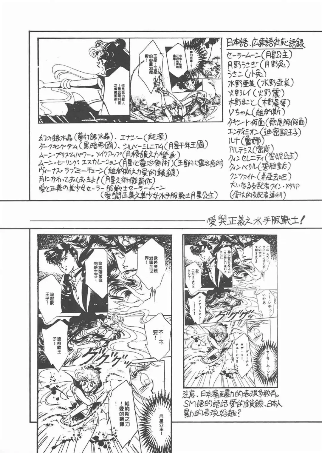 Gekkou 3 Fhentai - Page 95