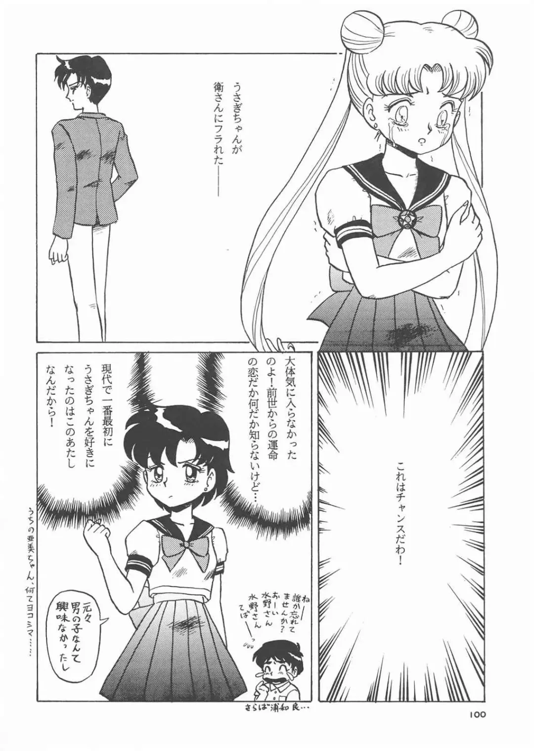 Gekkou 3 Fhentai - Page 98