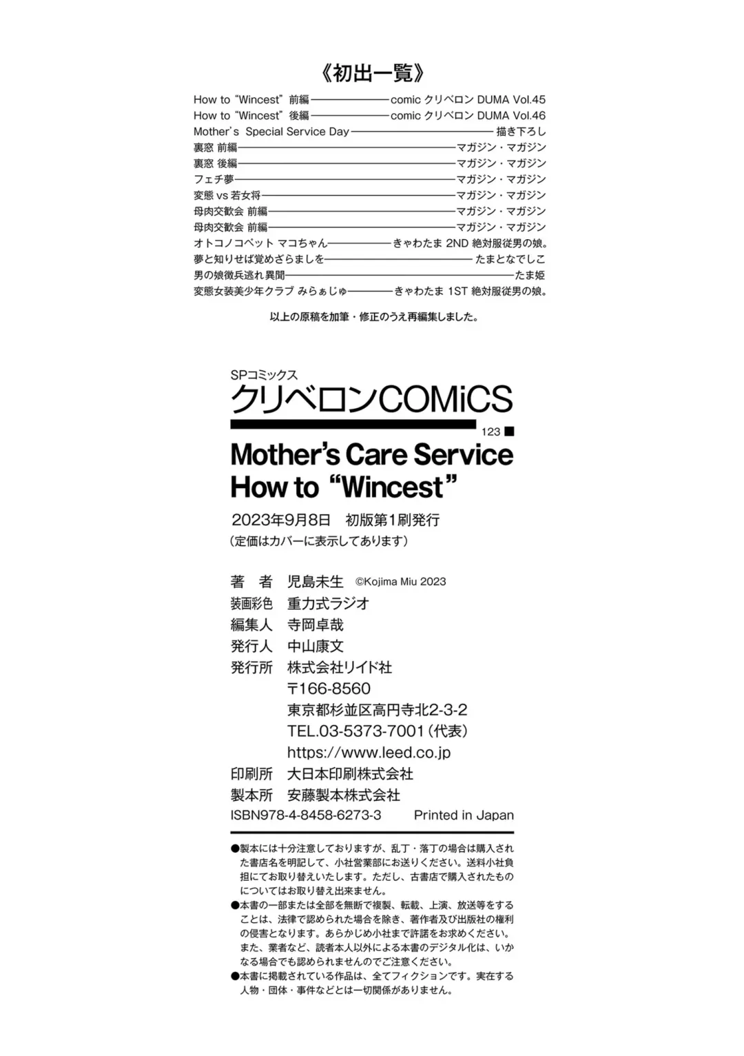 [Kojima Miu] Mother's Care Service How to 'Wincest' Fhentai.net - Page 124