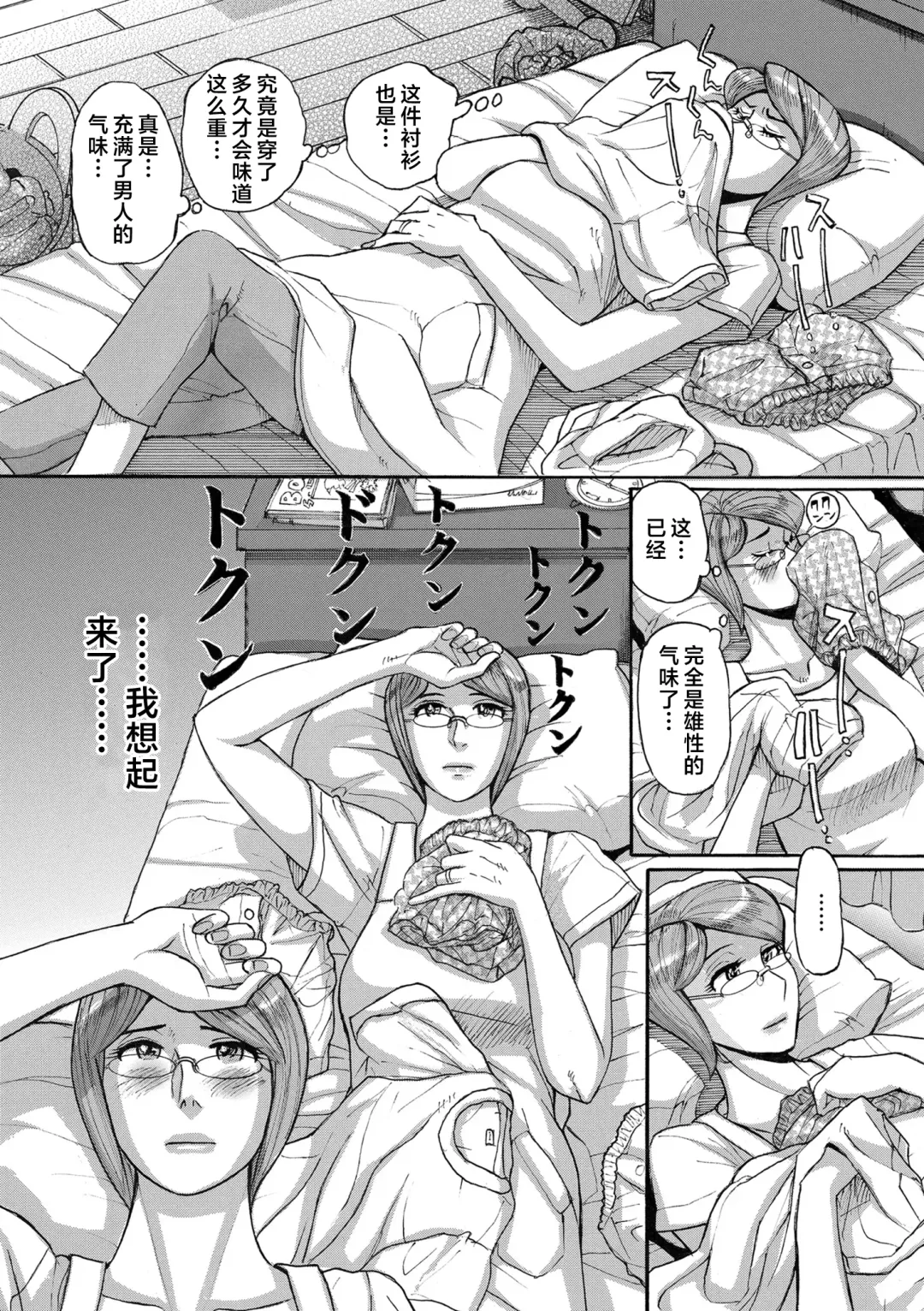 [Kojima Miu] Mother's Care Service How to 'Wincest' Fhentai.net - Page 18