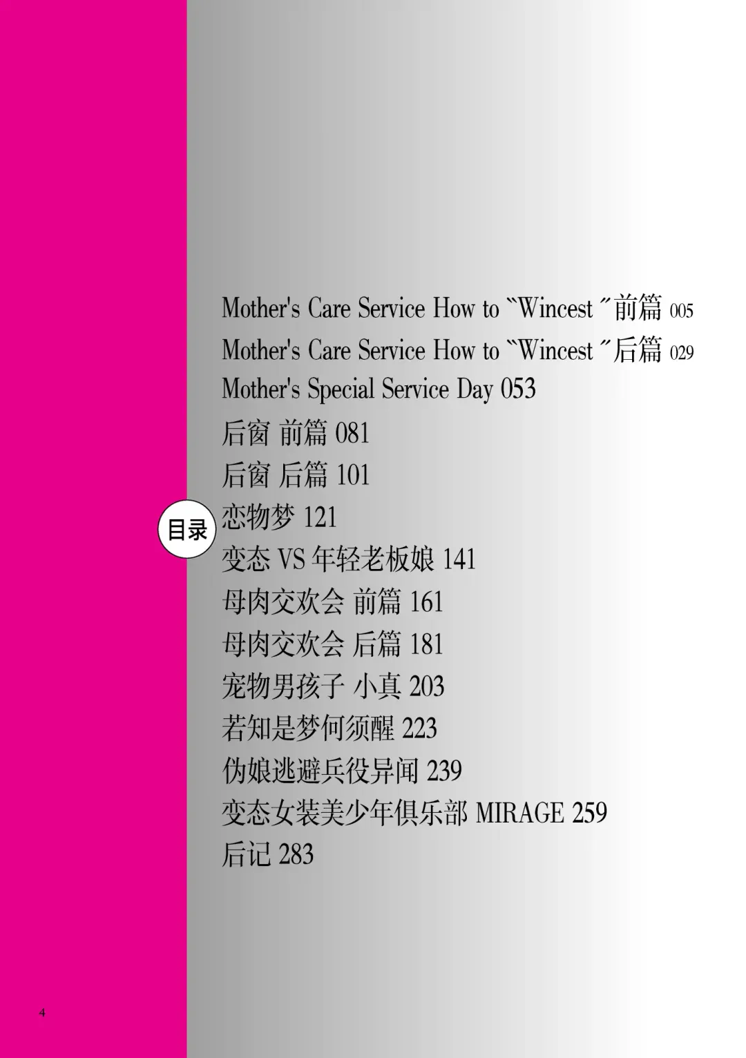 [Kojima Miu] Mother's Care Service How to 'Wincest' Fhentai.net - Page 4