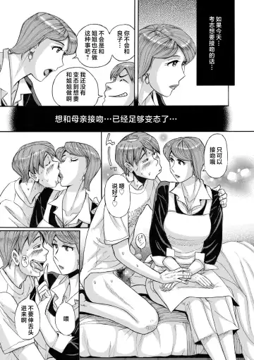 [Kojima Miu] Mother's Care Service How to 'Wincest' Fhentai.net - Page 39