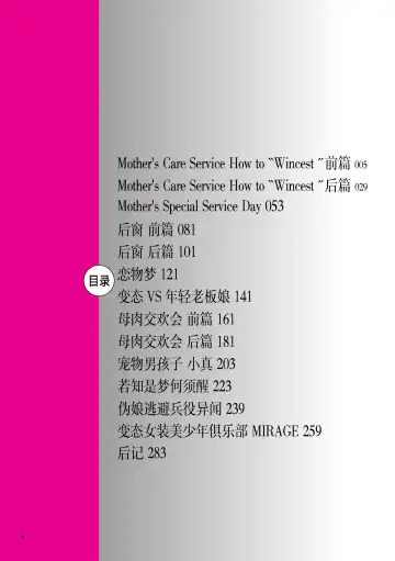 [Kojima Miu] Mother's Care Service How to 'Wincest' Fhentai.net - Page 4