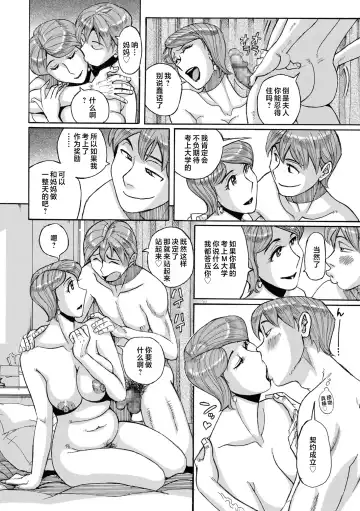 [Kojima Miu] Mother's Care Service How to 'Wincest' Fhentai.net - Page 56