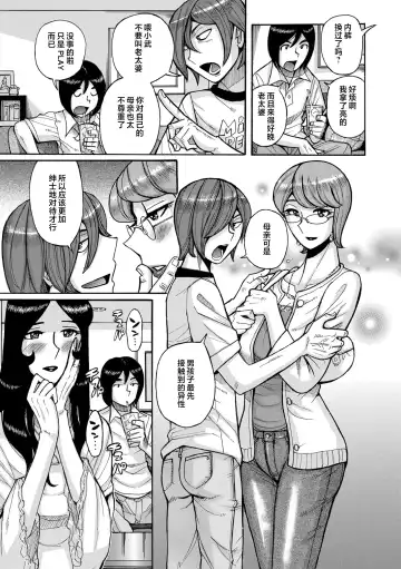 [Kojima Miu] Mother's Care Service How to 'Wincest' Fhentai.net - Page 83