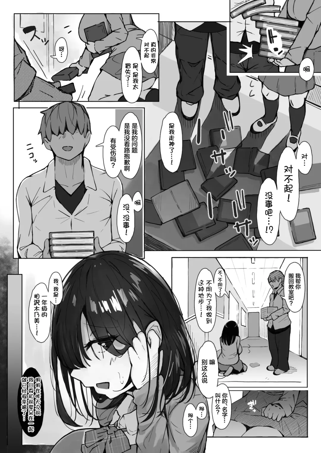 [Iwanako] Senpai ni Benkyou Oshiete Morau dake. Fhentai.net - Page 42