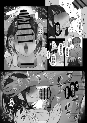 [Iwanako] Senpai ni Benkyou Oshiete Morau dake. Fhentai.net - Page 32