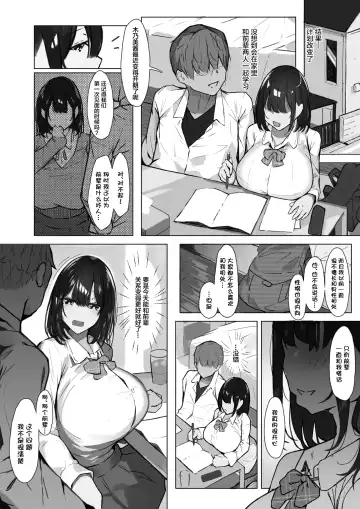 [Iwanako] Senpai ni Benkyou Oshiete Morau dake. Fhentai.net - Page 4