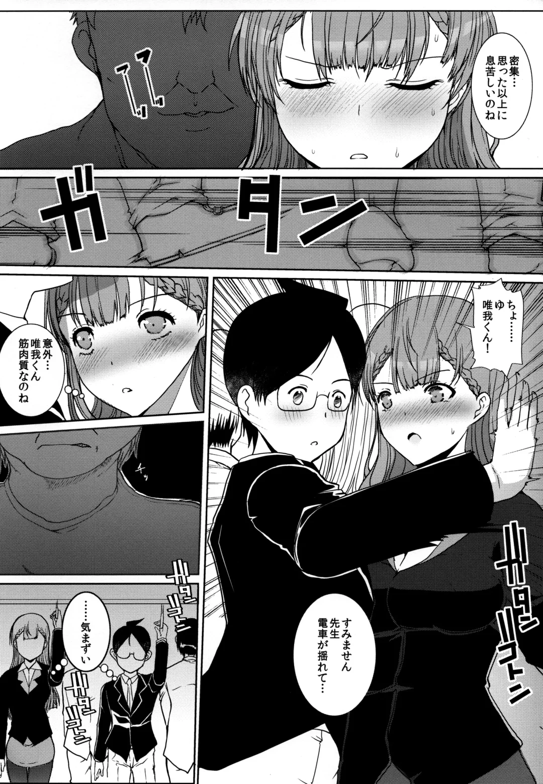 [Hatoya Mameshichi] Kirisu Mafuyu no Ichiban Nagai Hi Fhentai - Page 3