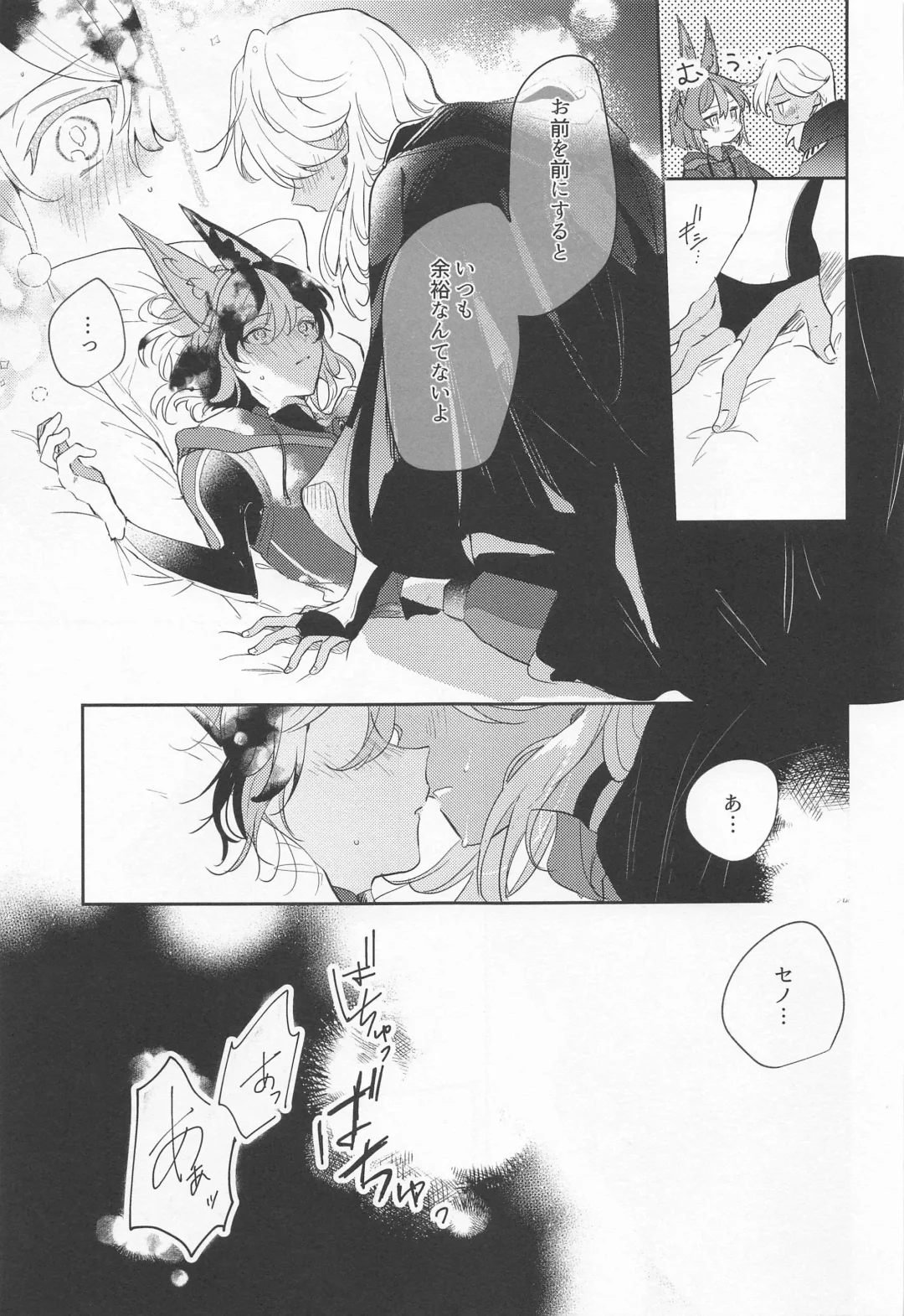 Kore wa Iryou Koui  de Ari, - This is a medical procedure and Fhentai.net - Page 15