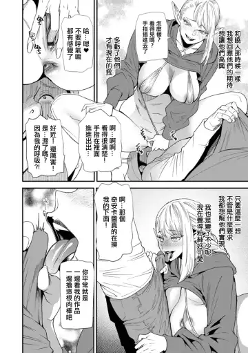 [Ooshima Ryou] AV Debut Shita Hitozuma Elf wa Gachiiki no Yume o Miru ka? Ch. 8 Fhentai - Page 10