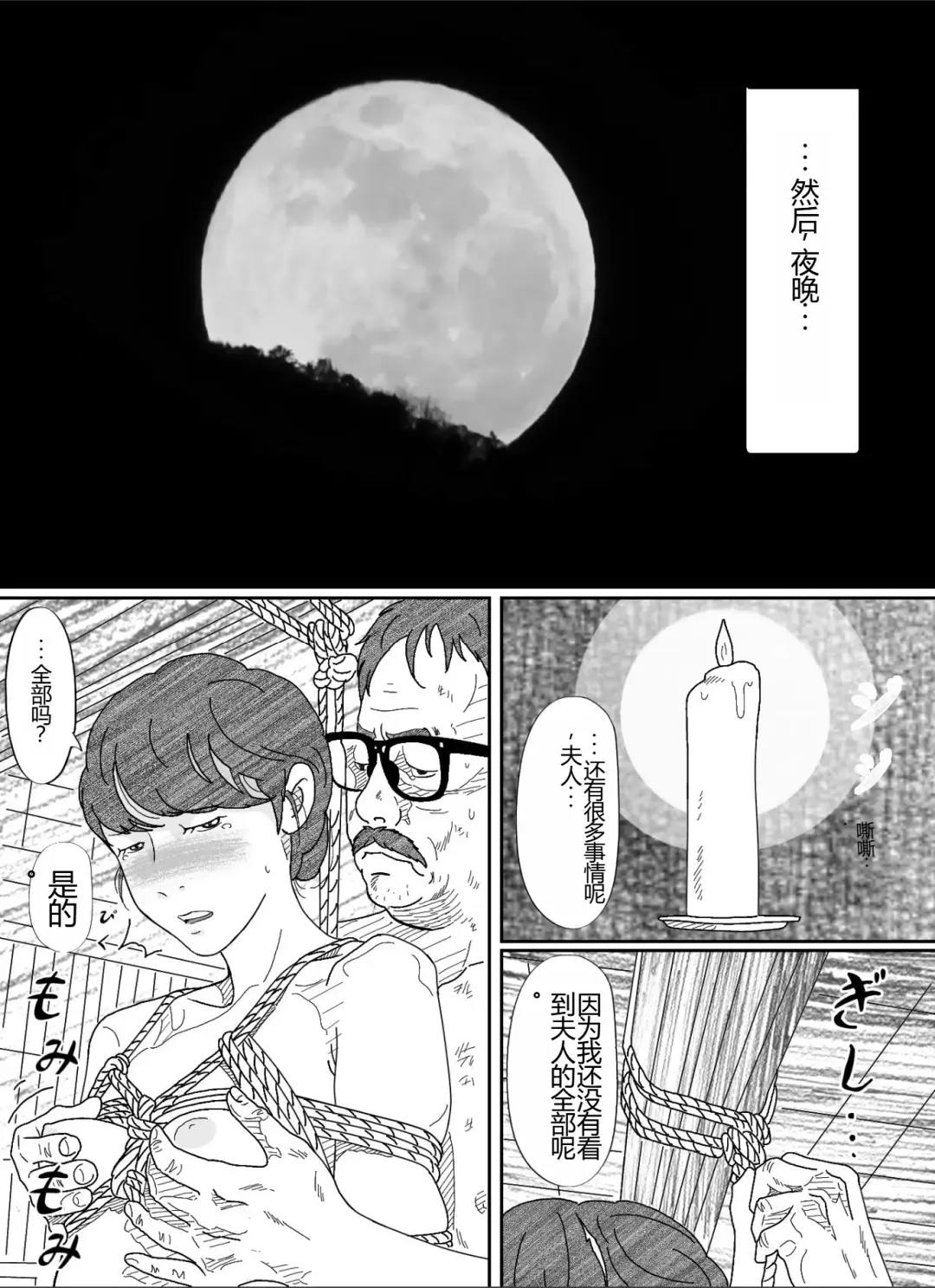 Shakkin  Miboujin no  Shiroi Hada ni Kuikomu Nawa. Remake Kanzenban Fhentai.net - Page 48