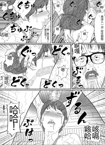 Shakkin  Miboujin no  Shiroi Hada ni Kuikomu Nawa. Remake Kanzenban Fhentai.net - Page 40