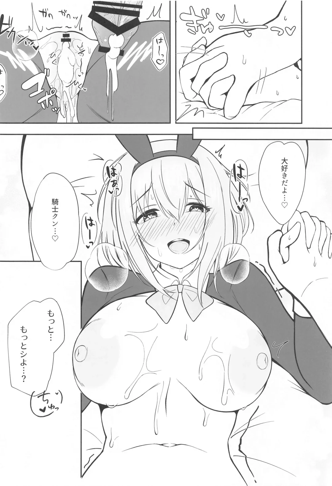 Yui x Cos -Gyaku Bunny Hen- Fhentai.net - Page 23