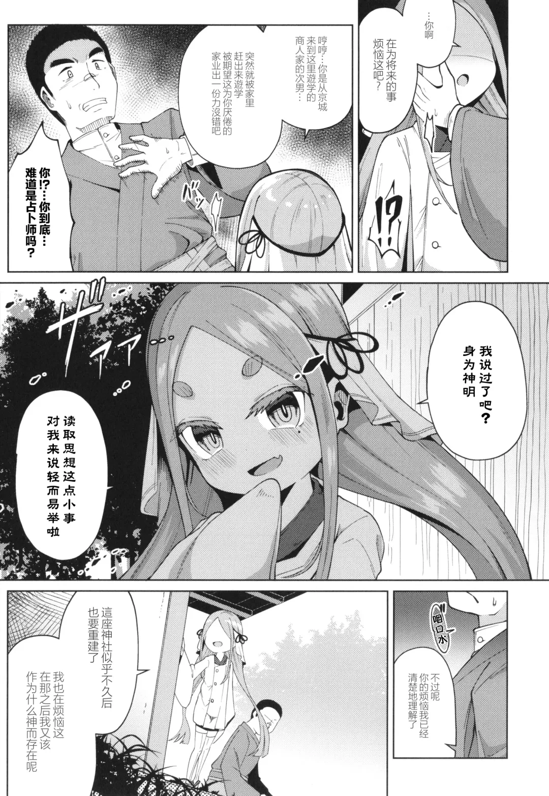 [Hirob816] En Fhentai.net - Page 3