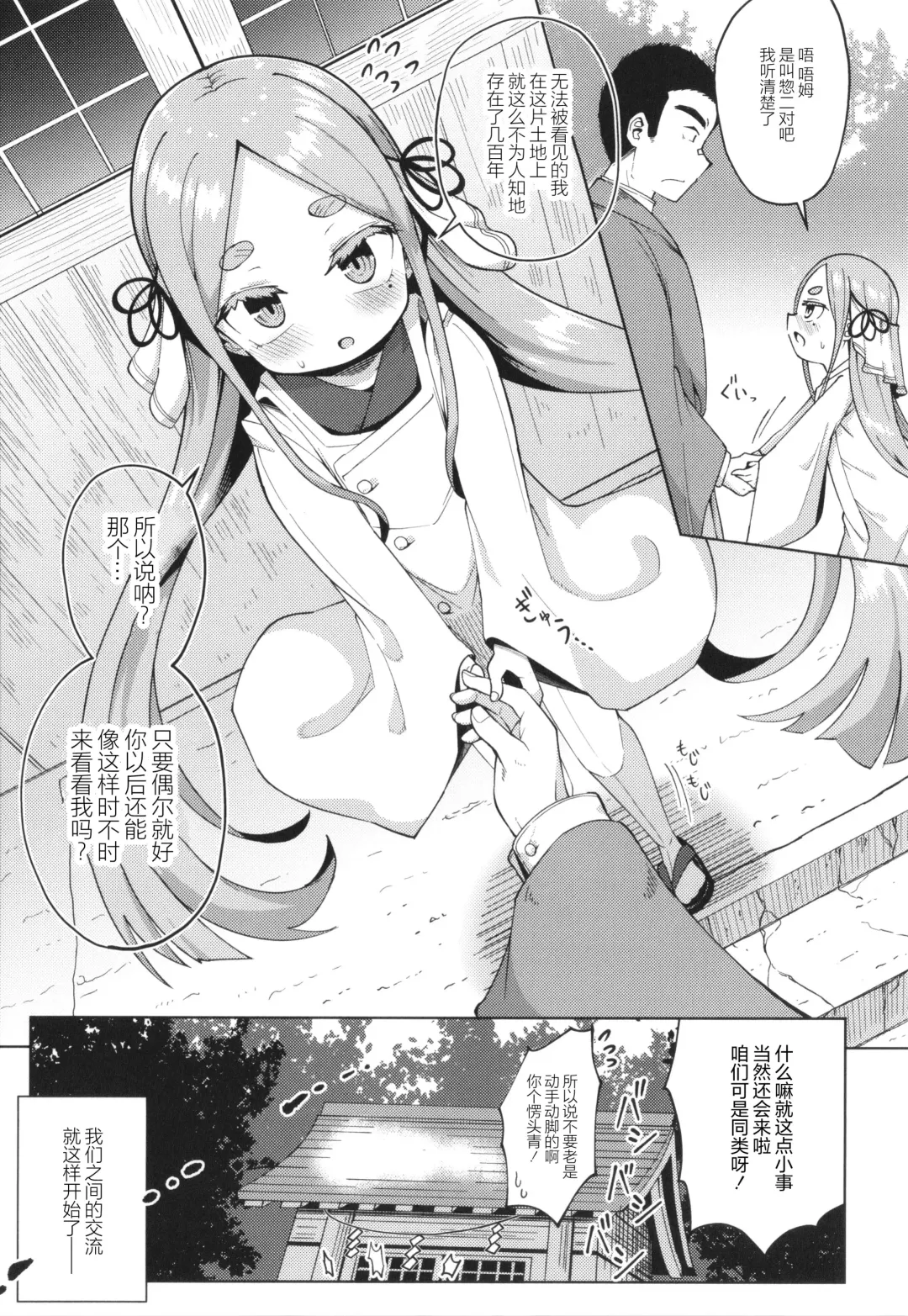 [Hirob816] En Fhentai.net - Page 5