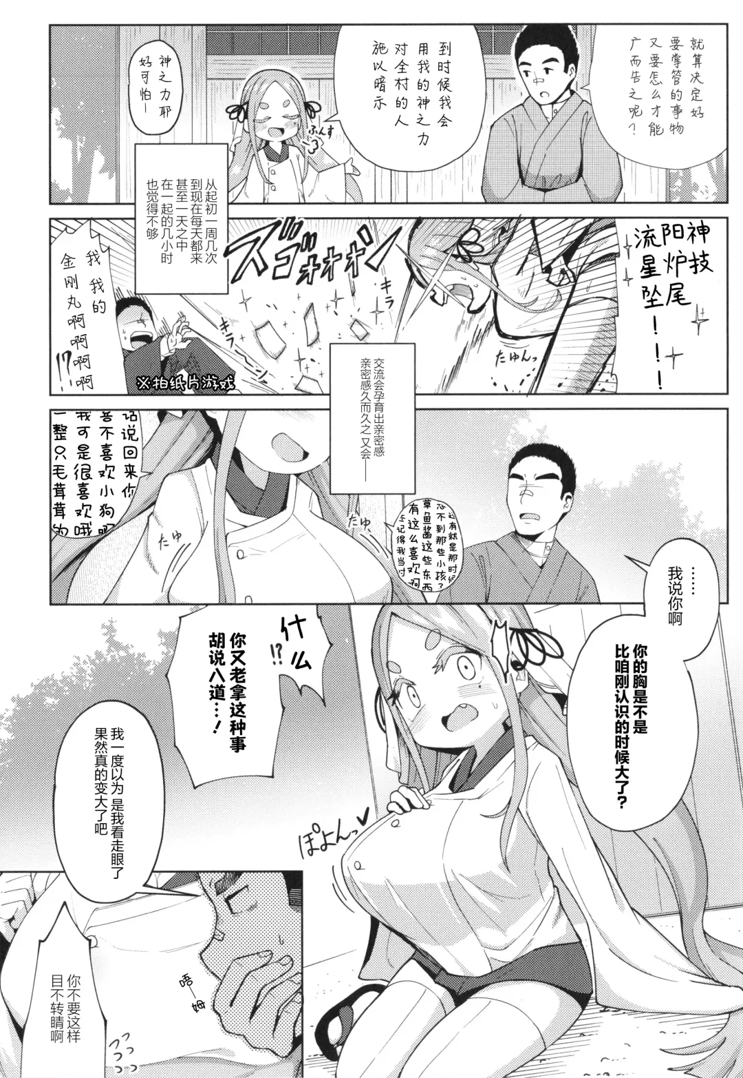 [Hirob816] En Fhentai.net - Page 6