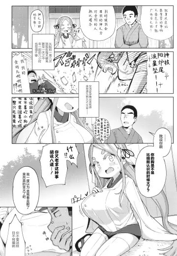 [Hirob816] En Fhentai.net - Page 6