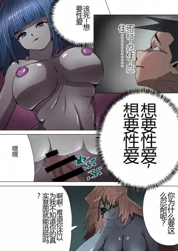 Aku no Onna Kanbu ga Itonamu Harem M Seikan ~Blue o Madowasu Honey Trap~ Fhentai.net - Page 36