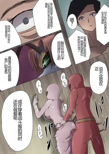 Aku no Onna Kanbu ga Itonamu Harem M Seikan ~Blue o Madowasu Honey Trap~ Fhentai.net - Page 37