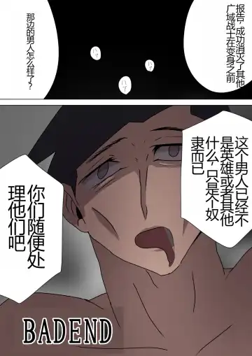 Aku no Onna Kanbu ga Itonamu Harem M Seikan ~Blue o Madowasu Honey Trap~ Fhentai.net - Page 42