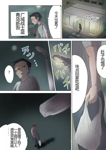 Aku no Onna Kanbu ga Itonamu Harem M Seikan ~Blue o Madowasu Honey Trap~ Fhentai.net - Page 6