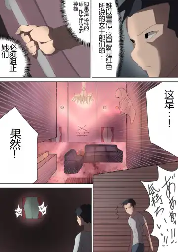 Aku no Onna Kanbu ga Itonamu Harem M Seikan ~Blue o Madowasu Honey Trap~ Fhentai.net - Page 9