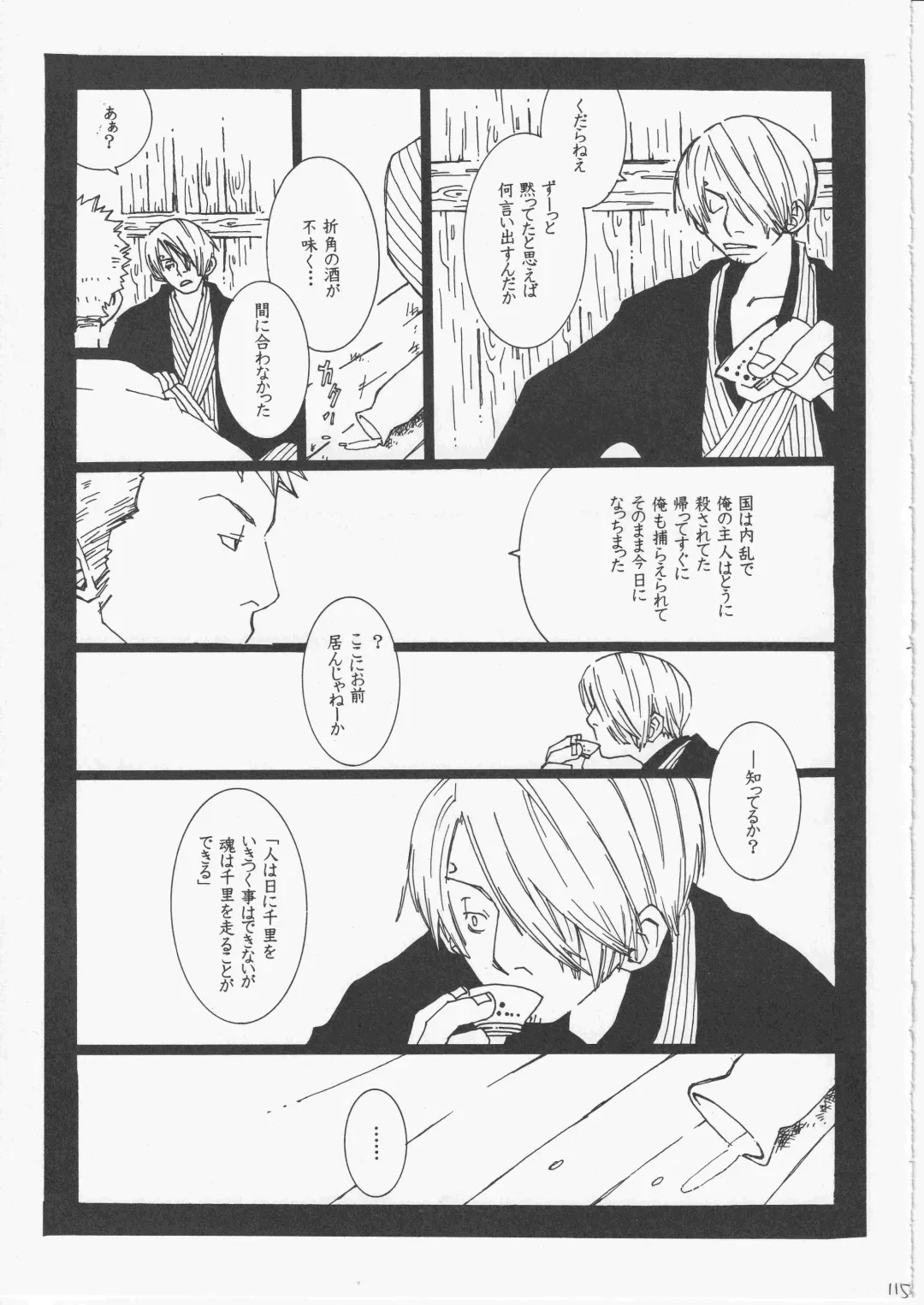 [Amakure Gido] Yume Land 3 Fhentai - Page 114