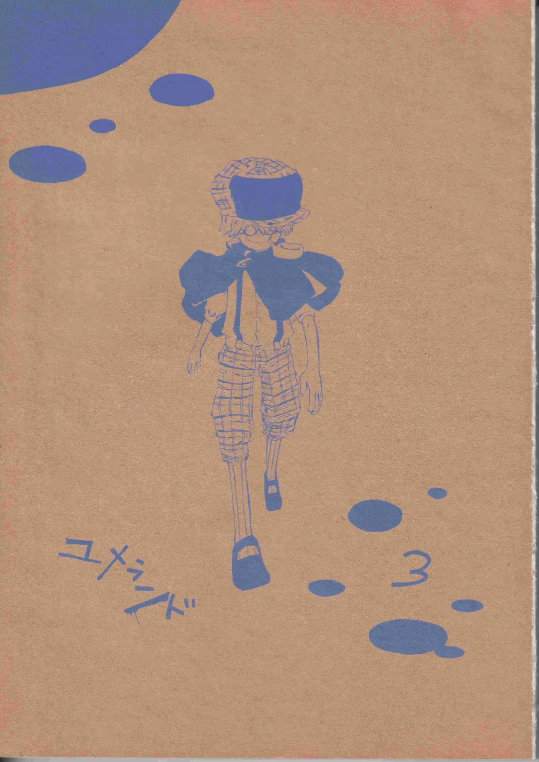 [Amakure Gido] Yume Land 3 Fhentai - Page 2