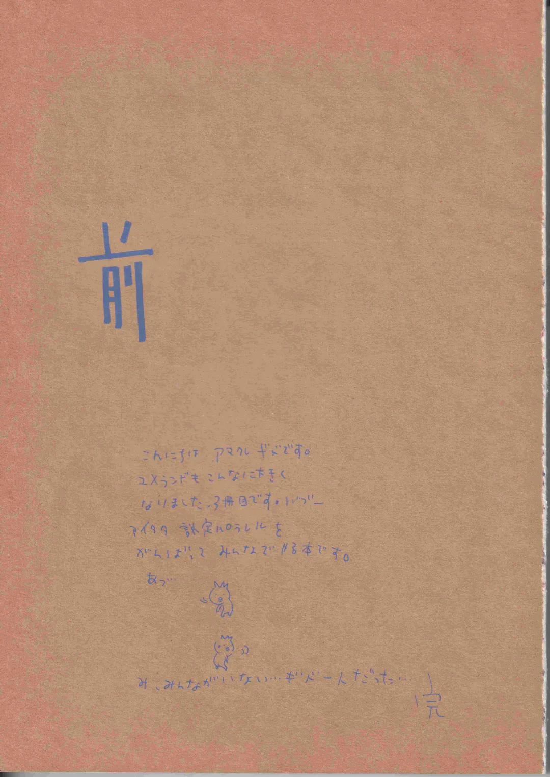 [Amakure Gido] Yume Land 3 Fhentai - Page 4