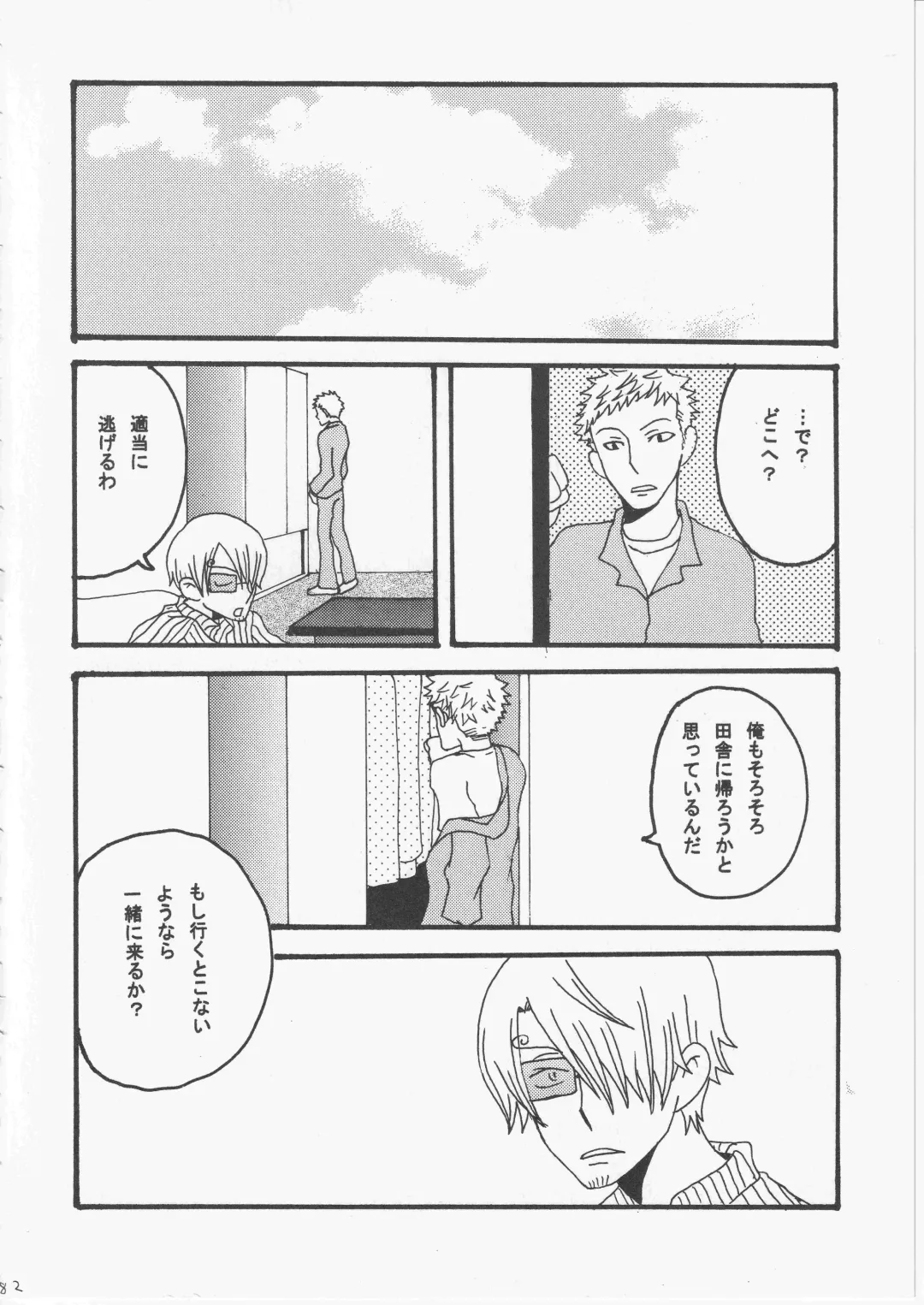 [Amakure Gido] Yume Land 3 Fhentai - Page 81