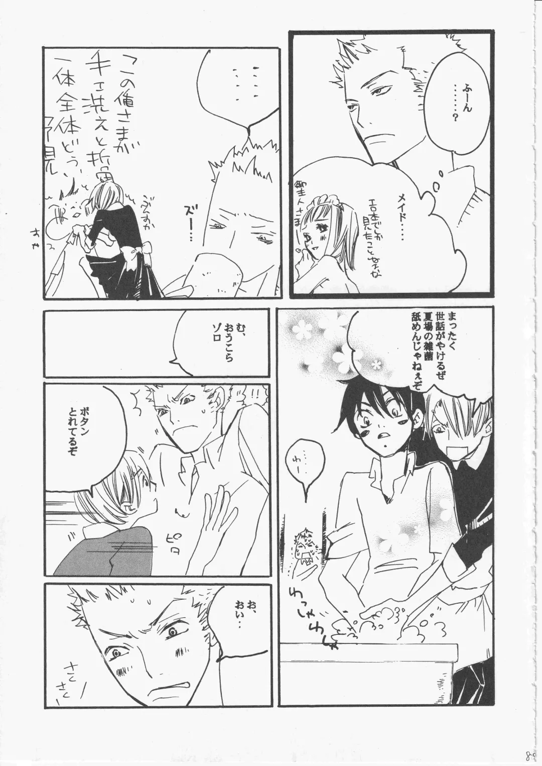 [Amakure Gido] Yume Land 3 Fhentai - Page 88