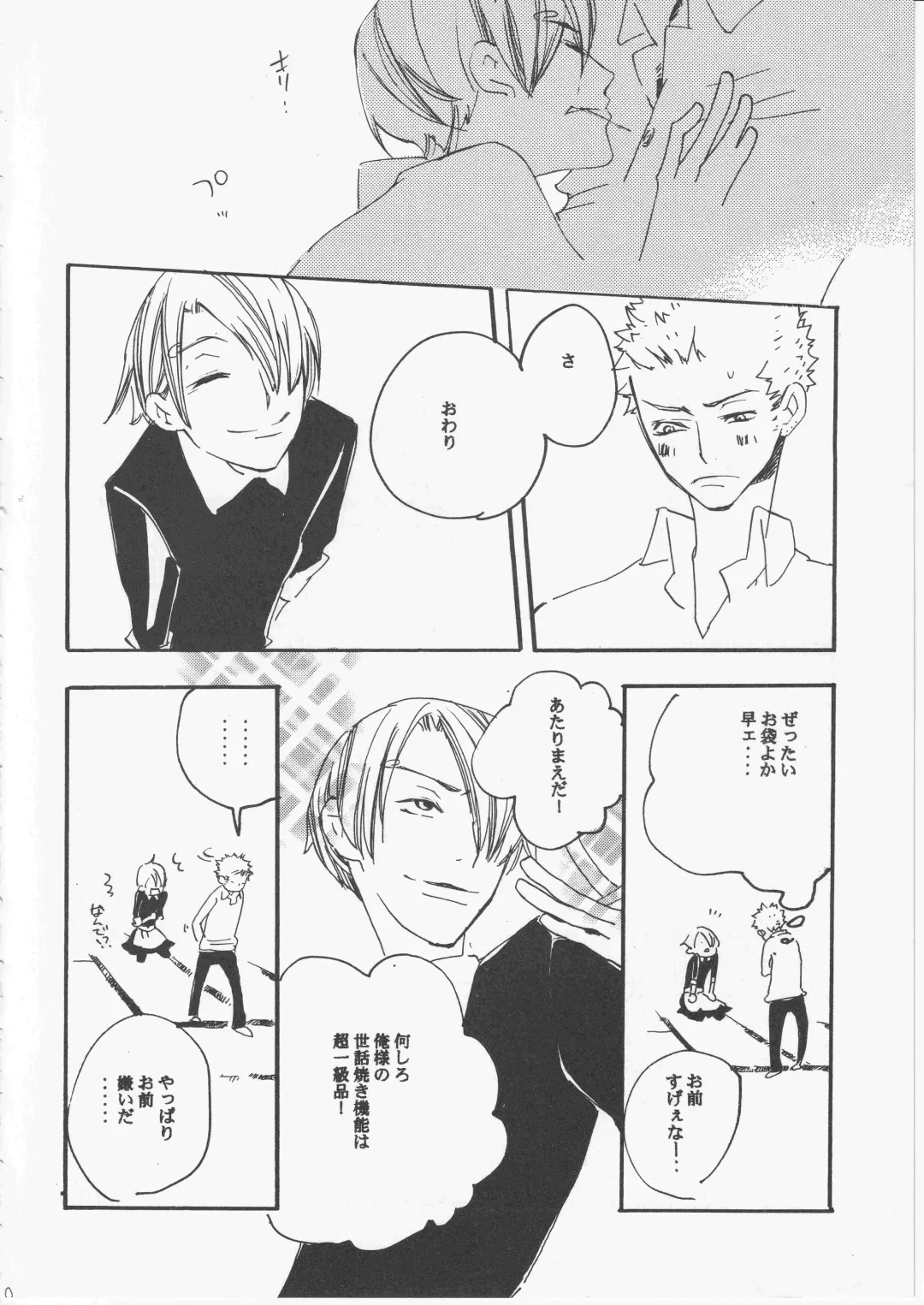 [Amakure Gido] Yume Land 3 Fhentai - Page 89