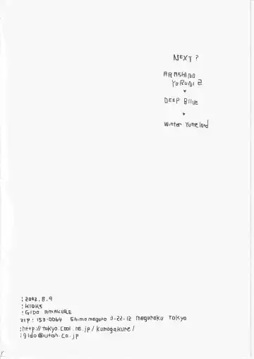 [Amakure Gido] Yume Land 3 Fhentai - Page 137