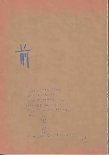 [Amakure Gido] Yume Land 3 Fhentai - Page 4