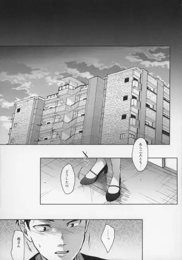 [Mizuyuki] Kuu ka, Kuwareru ka? 4 Fhentai - Page 21