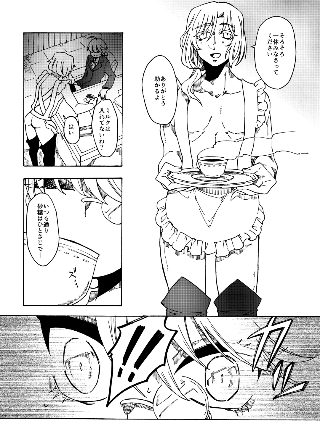 [Gumi Kurage] Goshujin-sama no Kimagure de Kusugurareru Shiawase na Hi Fhentai.net - Page 3