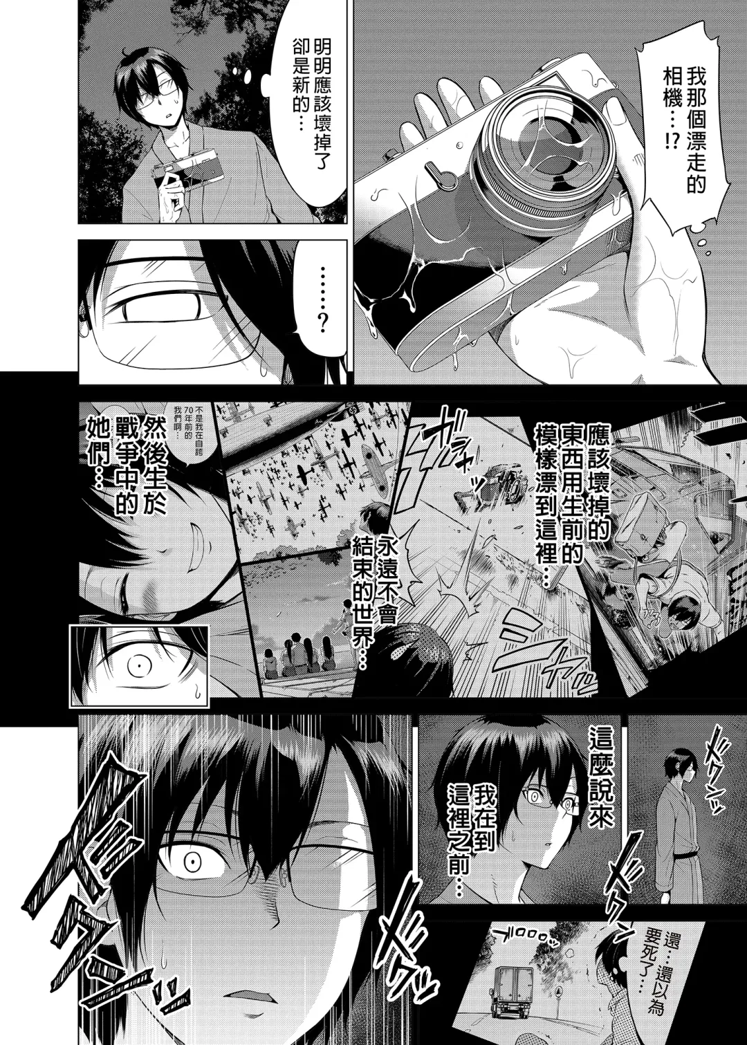 nanaka no rakuen5 Fhentai - Page 49