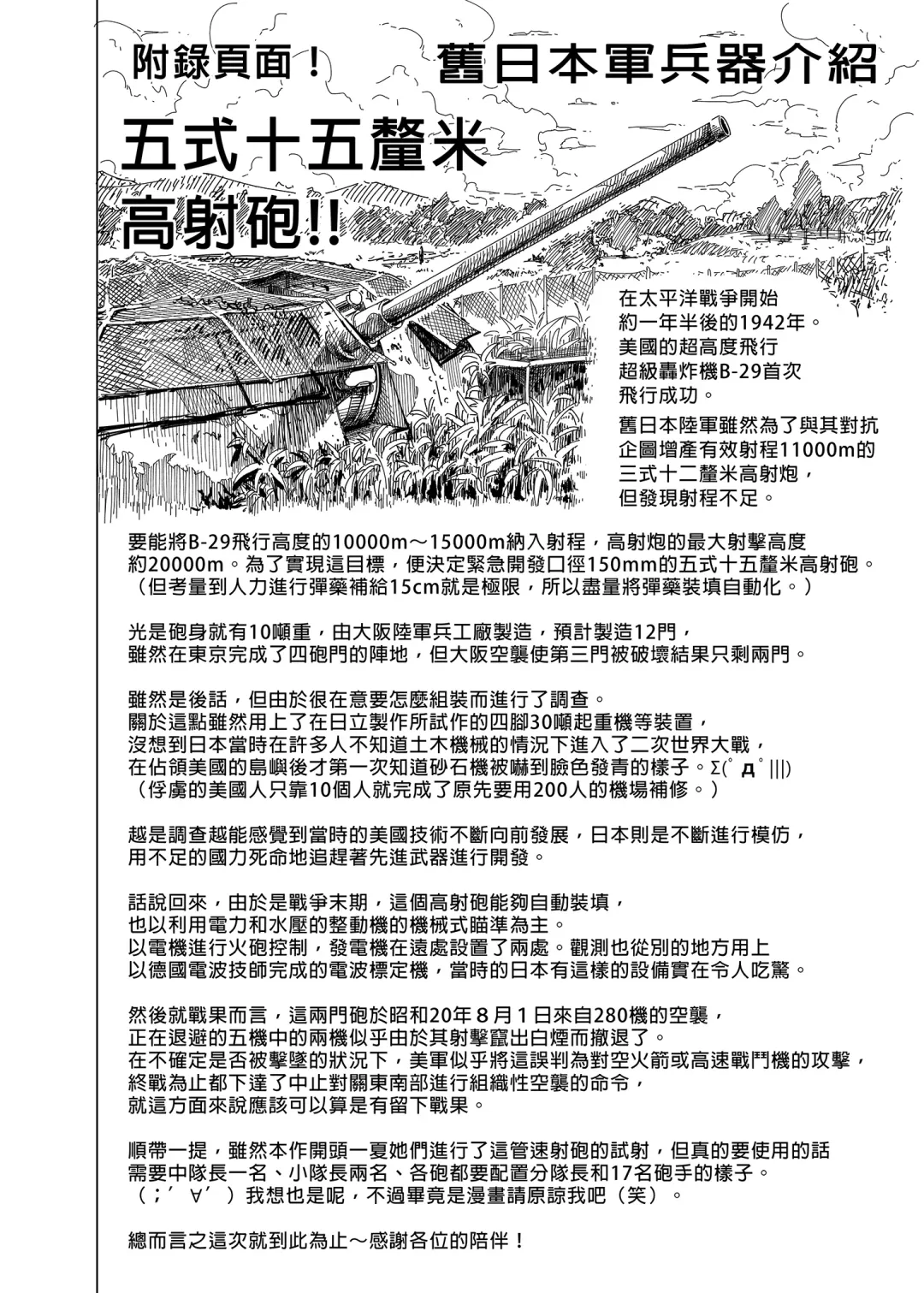 nanaka no rakuen5 Fhentai - Page 55