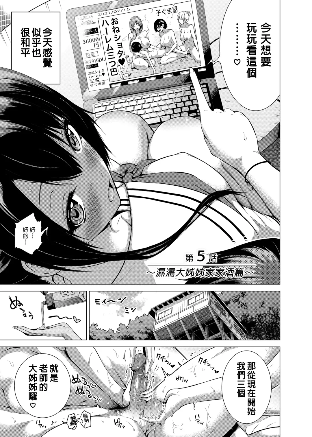 nanaka no rakuen5 Fhentai - Page 8