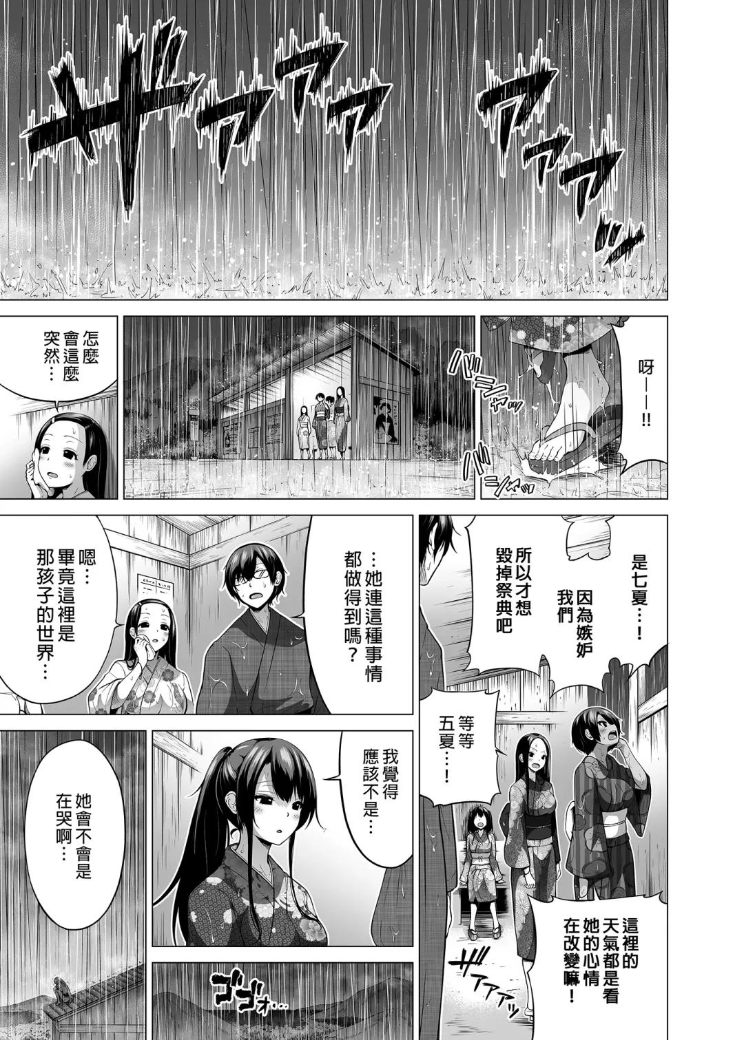 nanaka no rakuen6 Fhentai.net - Page 46