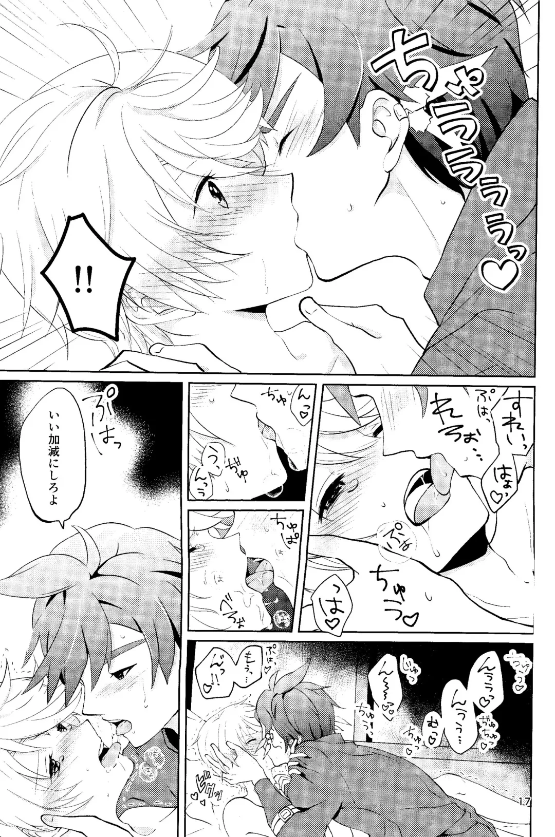 Nise Elixir wa Mitsu no Aji - Fake Elixir is as sweet as honey Fhentai.net - Page 16