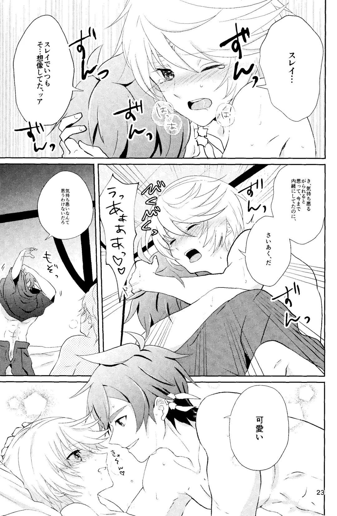 Nise Elixir wa Mitsu no Aji - Fake Elixir is as sweet as honey Fhentai.net - Page 22