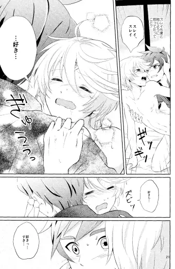 Nise Elixir wa Mitsu no Aji - Fake Elixir is as sweet as honey Fhentai.net - Page 20