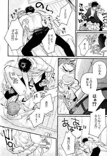 [Hidou Tei - Nunu] Rukawa  Kaede wa Marking ga Shitai Fhentai.net - Page 30