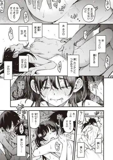 [Doji Ro] Shojo ga Sakaccha Dame desu ka? - Is it bad that the virgin feel horny? Fhentai.net - Page 63