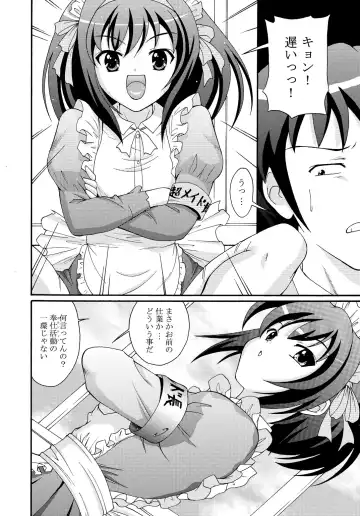 [Nishikigaura Koizaburou] SOS-dan no  Chou Maid  Sakusen Fhentai - Page 13