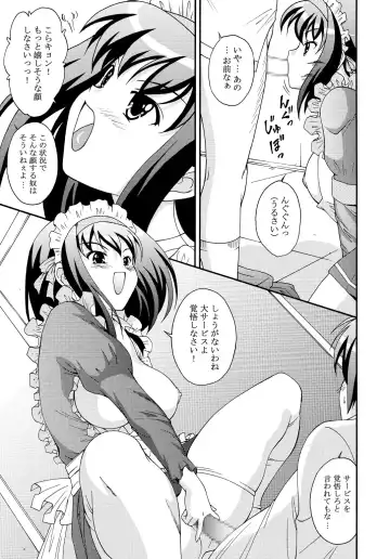 [Nishikigaura Koizaburou] SOS-dan no  Chou Maid  Sakusen Fhentai - Page 16